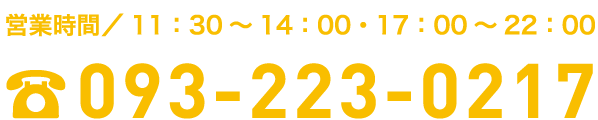 093-223-0217